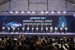 첨부 이미지: 20260206 남부내륙철도 착공식1