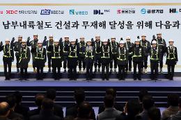 첨부 이미지: 20260206 남부내륙철도 착공식3