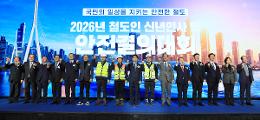 첨부 이미지: 20260122 2026년 철도인 신년인사회1