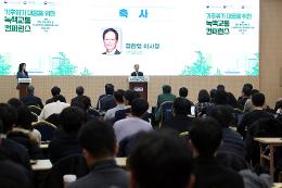 첨부 이미지: 20231215 기후위기 대응을 위한 녹색교통 컨퍼런스1 