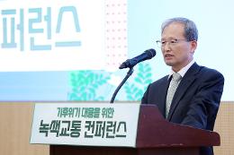 첨부 이미지: 20231215 기후위기 대응을 위한 녹색교통 컨퍼런스2