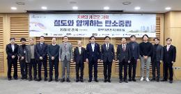 첨부 이미지: 20231221 전환기 철도중심 교통체계 연구 정책토론회4