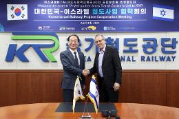 첨부 이미지: 20240408 이스라엘 대도시광역교통공사(NTA) 접견1