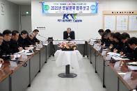 호남본부 업무보고 및 직원격려