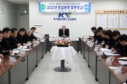 첨부 이미지: 20230224 호남본부 업무보고 및 직원격려1