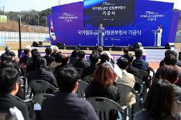 첨부 이미지: 20250314 국가철도공단 강원본부청사 기공식4