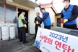 첨부 이미지: 20231107 사랑의 연탄나눔2