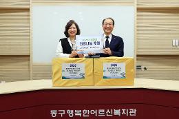 첨부 이미지: 20250124 설맞이 나눔활동1