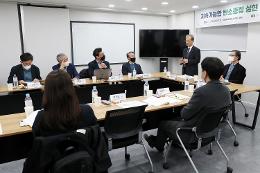 첨부 이미지: 20221125 지속가능한 탄소중립 실현 정책토론회3