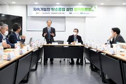 첨부 이미지: 20221125 지속가능한 탄소중립 실현 정책토론회2