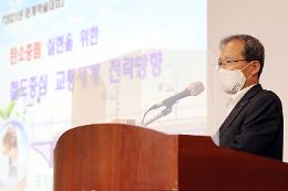 첨부 이미지: 20210617 한국철도학회 춘계학술대회2