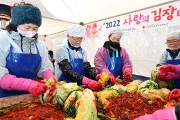 첨부 이미지: 20221201 사랑의 김장나눔1