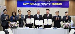 첨부 이미지: 20250305 공단-충청북도-청주시 업무협약식2