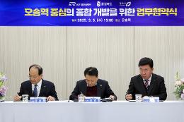 첨부 이미지: 20250305 공단-충청북도-청주시 업무협약식3