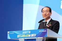 첨부 이미지: 20241101 서해안 권역 3개 철도사업 개통식3