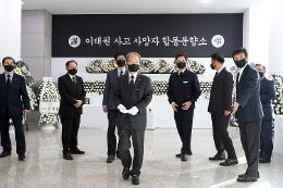 첨부 이미지: 20221102 이태원 사고 사망자 조문3
