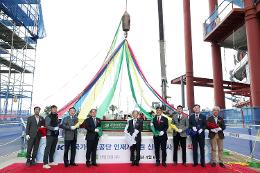 첨부 이미지: 20230406 KR 인재개발원 신축공사 상량식1