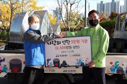 첨부 이미지: 20211109 사랑의 연탄나눔2