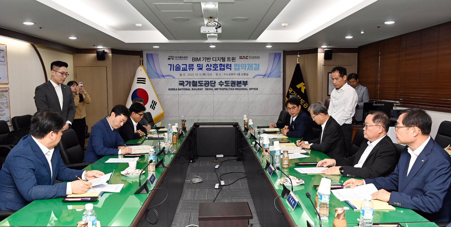 첨부 이미지: 20231012 공단-한국공항공사 업무협약식2.