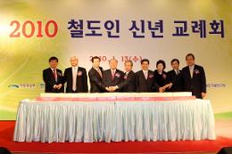 첨부 이미지: 100113철도인 신년교례회3
