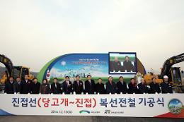 첨부 이미지: 진접선 기공식1