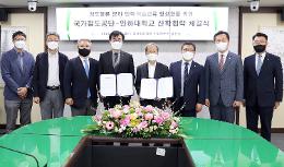 첨부 이미지: 20220428 철도공단-인하대 산학협력 업무협약식2