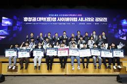 첨부 이미지: 20260922 충청 사이버보안 컨퍼런스2