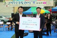 추석맞이 불우이웃 나눔활동