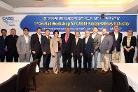 중미경제통합은행(CABEI) 방한단 접견... K-철도 홍보
