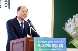 첨부 이미지: 20250524 도시와 지역의 상생과 공감 학술대회2