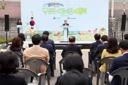 첨부 이미지: 20230504 키즈레일 행신역 어린이집 개원식3