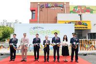 ‘키즈레일(Kids Rail) 행신역 어린이집’ 개원