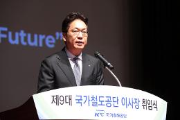첨부 이미지: 20260901 제9대 정진혁 이사장 취임식3