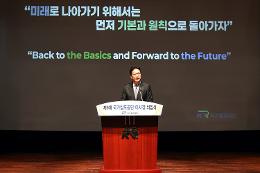 첨부 이미지: 20260901 제9대 정진혁 이사장 취임식1