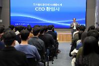 신입직원과의 소통.... CEO-신입직원간 만남의 장