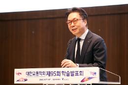 첨부 이미지: 20260917 대한교통학회 학술발표회3