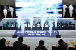 첨부 이미지: 20240307 GTX-B 착공식2