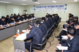 첨부 이미지: 개통 공정 현장 점검회의2