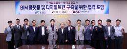 첨부 이미지: 20230908 한국공항공사 업무협의2
