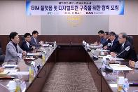 철도인프라 디지털 트윈 전략수립을 위한 한국공항공사 방문