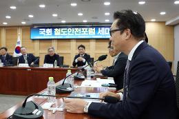 첨부 이미지: 20260909 국회 철도안전포럼 세미나4