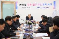 GTX본부 업무보고 및 중앙선 서울 청량리-부전 구간 현장점검