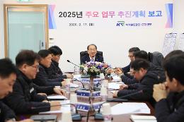 첨부 이미지: 20250217 GTX본부 업무보고1