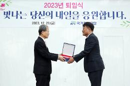 첨부 이미지: 20231229 2023 퇴임식1