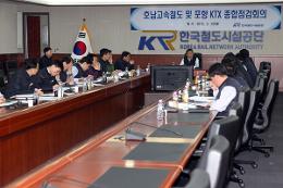 첨부 이미지: 개통 공정 점검회의3