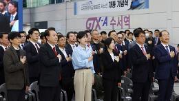 첨부 이미지: 20240329 GTX-A 개통 기념식2