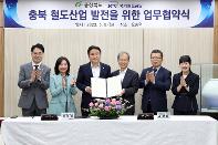 국가철도공단-충청북도 철도산업 활성화를 위한 업무협약 체결