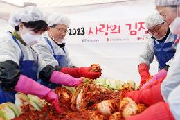 첨부 이미지: 20231128 사랑의 김장나눔2