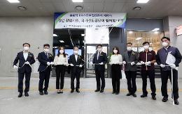 첨부 이미지: 20220923 동탄역 KR스타트업라운지 제막식1
