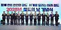 2025 철도의 날 기념식 개최